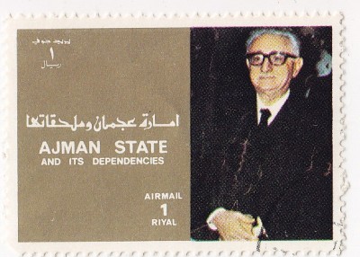 Ajman 1973 Riyal.jpg